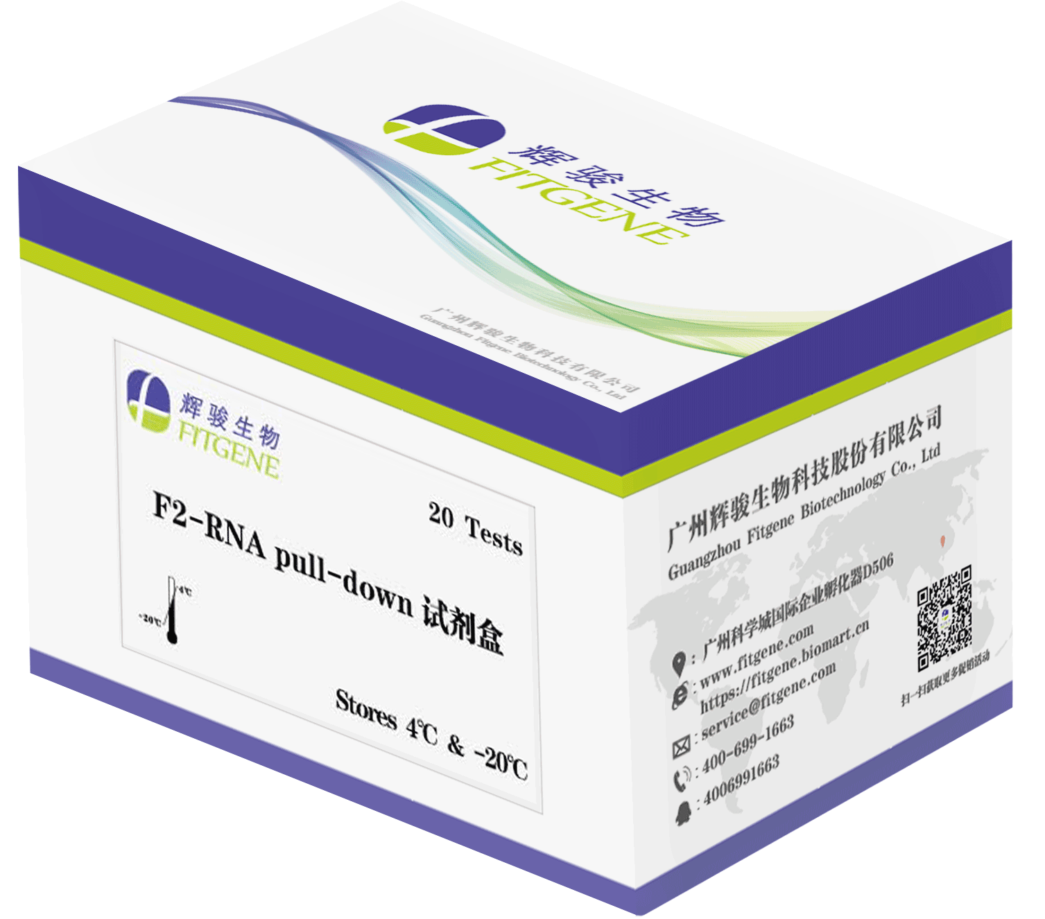 F2-RNA pull-down试剂盒-强亲和力-蛋白结合性好.png
